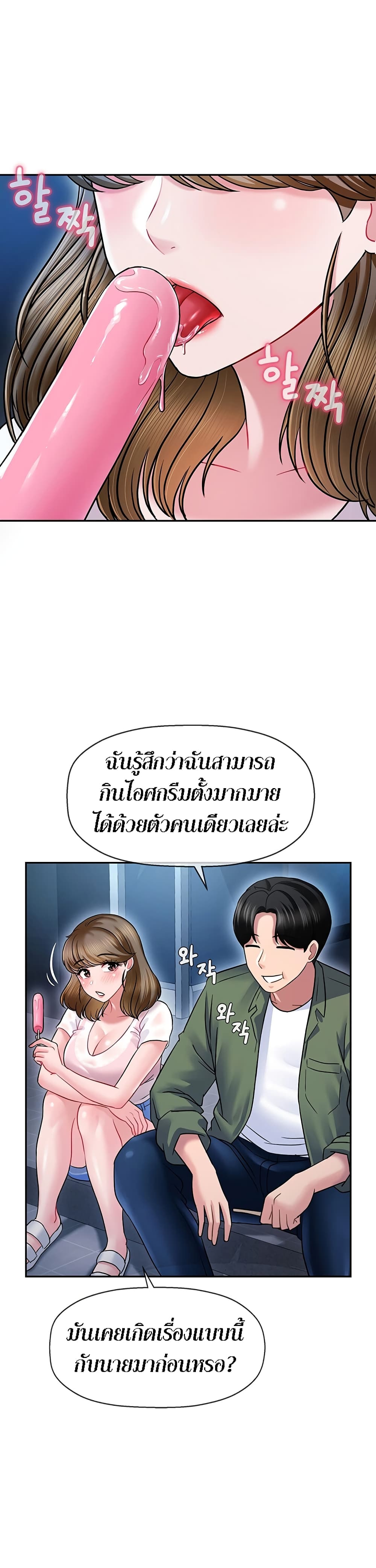 อ่านการ์ตูน An Ardent Teaching Life 2 ภาพที่ 39