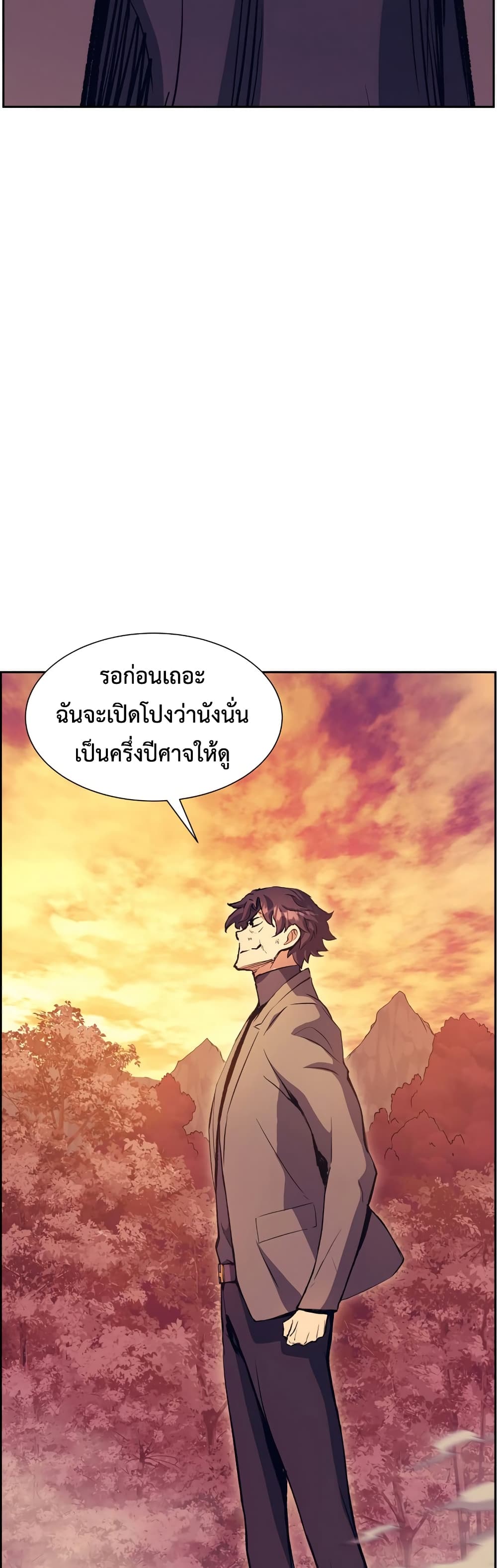 อ่านการ์ตูน Return of the Broken Constellation 52 ภาพที่ 36