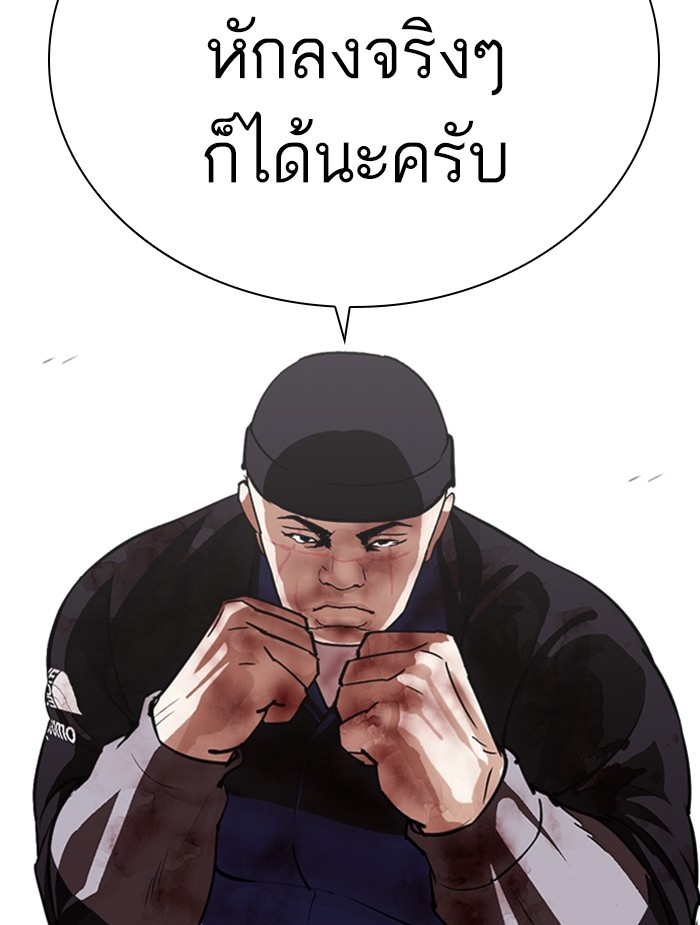 อ่านการ์ตูน Lookism 336 ภาพที่ 25