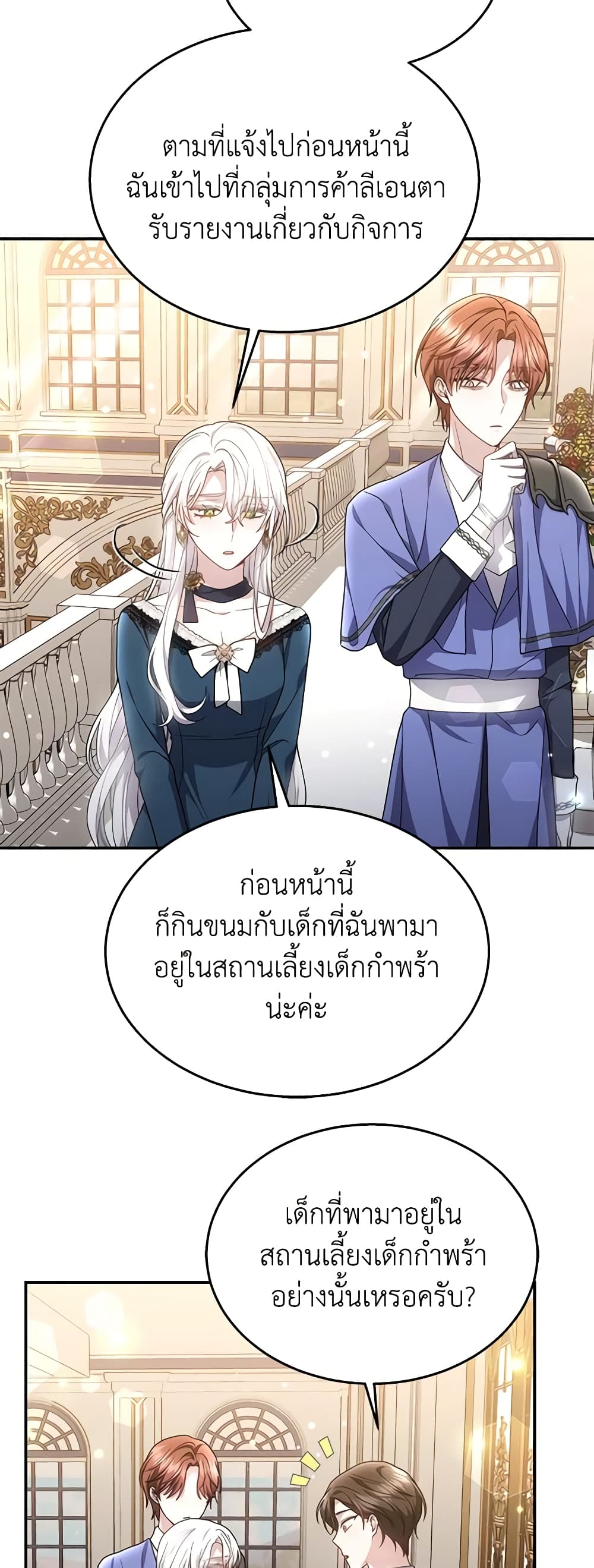 อ่านการ์ตูน The Male Lead’s Nephew Loves Me So Much 42 ภาพที่ 29