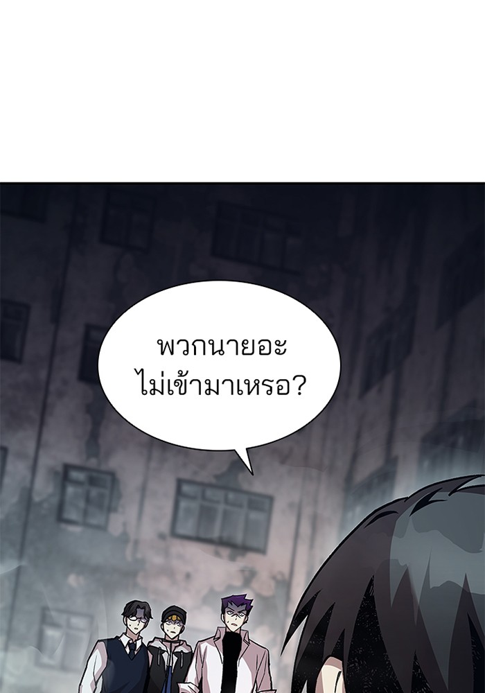 อ่านการ์ตูน Villain to Kill 10 ภาพที่ 51