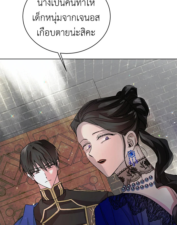 อ่านการ์ตูน A Way to Protect the Lovable You 12 ภาพที่ 64