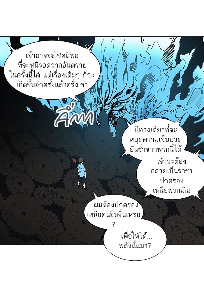 อ่านการ์ตูน Tower of God 250 ภาพที่ 40