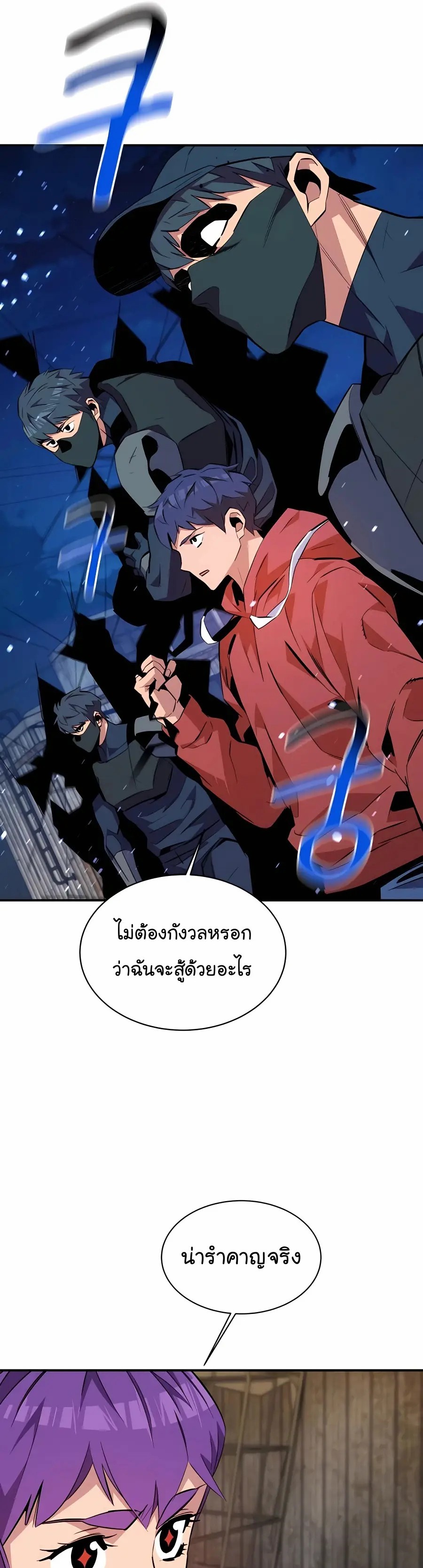 อ่านการ์ตูน Auto Hunting With My Clones 58 ภาพที่ 29