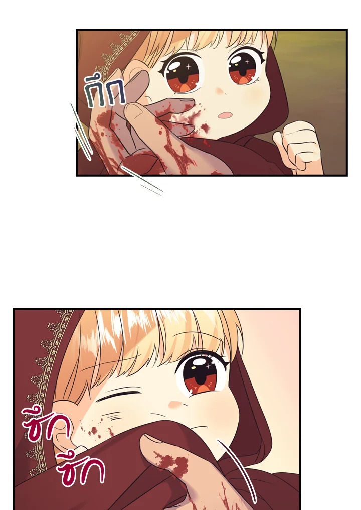 อ่านการ์ตูน The Beloved Little Princess 32 ภาพที่ 15