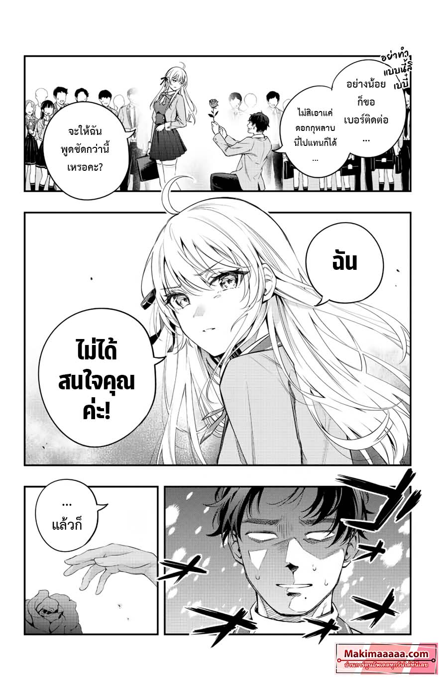 อ่านการ์ตูน Tokidoki Bosotto Roshiago de Dereru Tonari no Alya-san 1 ภาพที่ 8