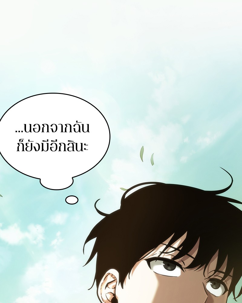 อ่านการ์ตูน Omniscient Reader 38 ภาพที่ 108