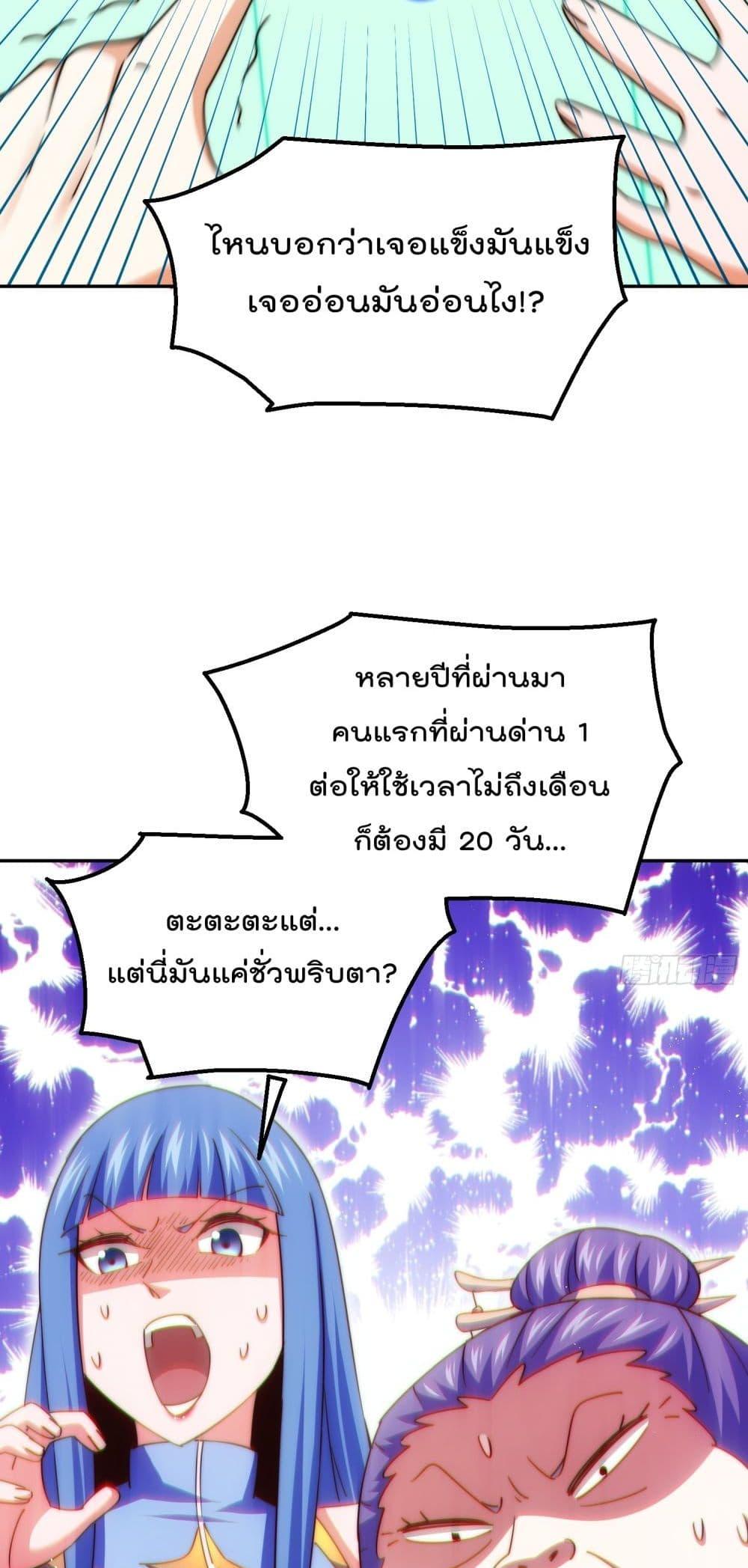 อ่านการ์ตูน Who is your Daddy 243 ภาพที่ 41