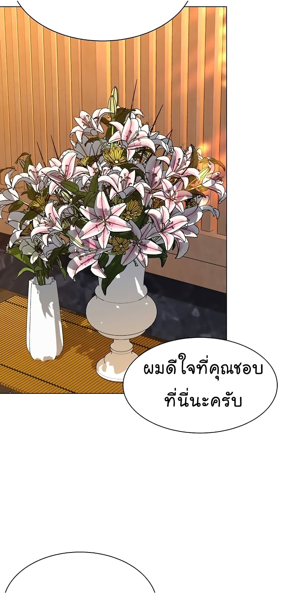 อ่านการ์ตูน From the Grave and Back 113 ภาพที่ 62