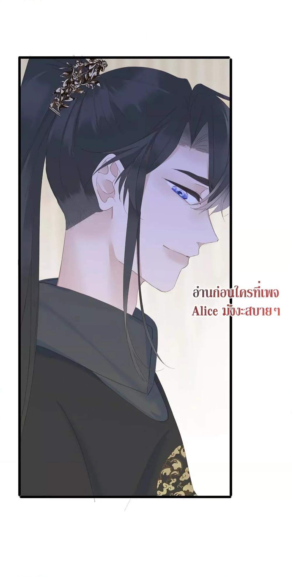 อ่านการ์ตูน The Prince Is Convinced That I Am Addicted to Loving Him 11 ภาพที่ 41