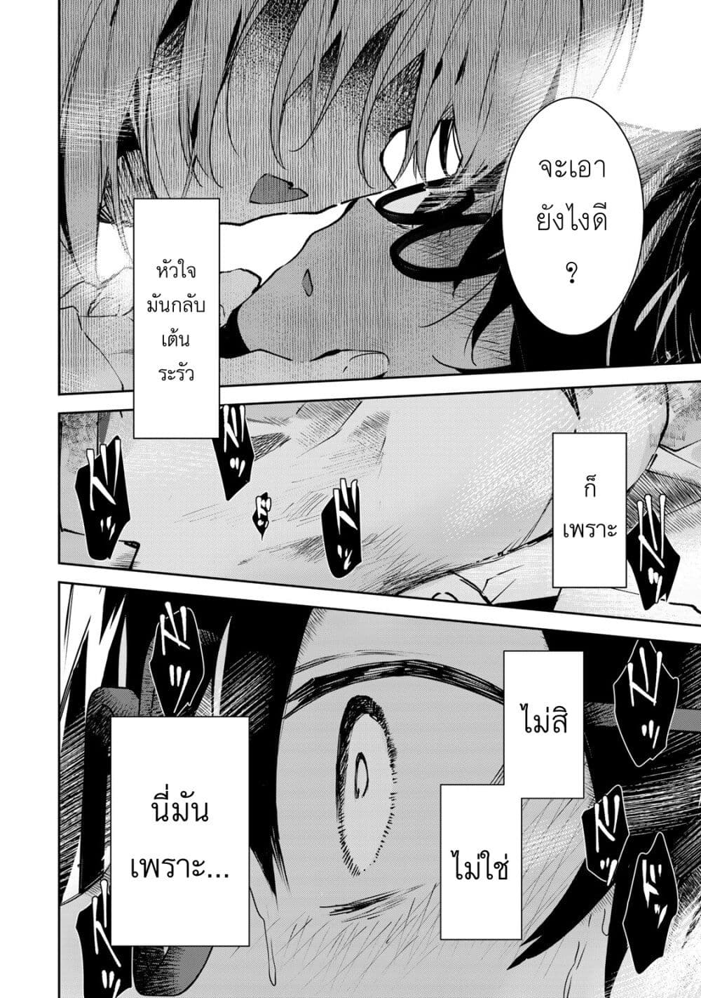 อ่านการ์ตูน DD Addiction 1 ภาพที่ 23