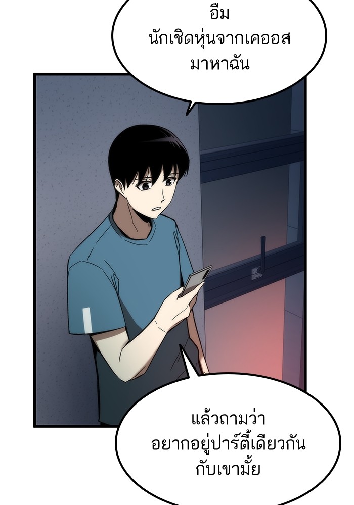 อ่านการ์ตูน Ultra Alter 59 ภาพที่ 69