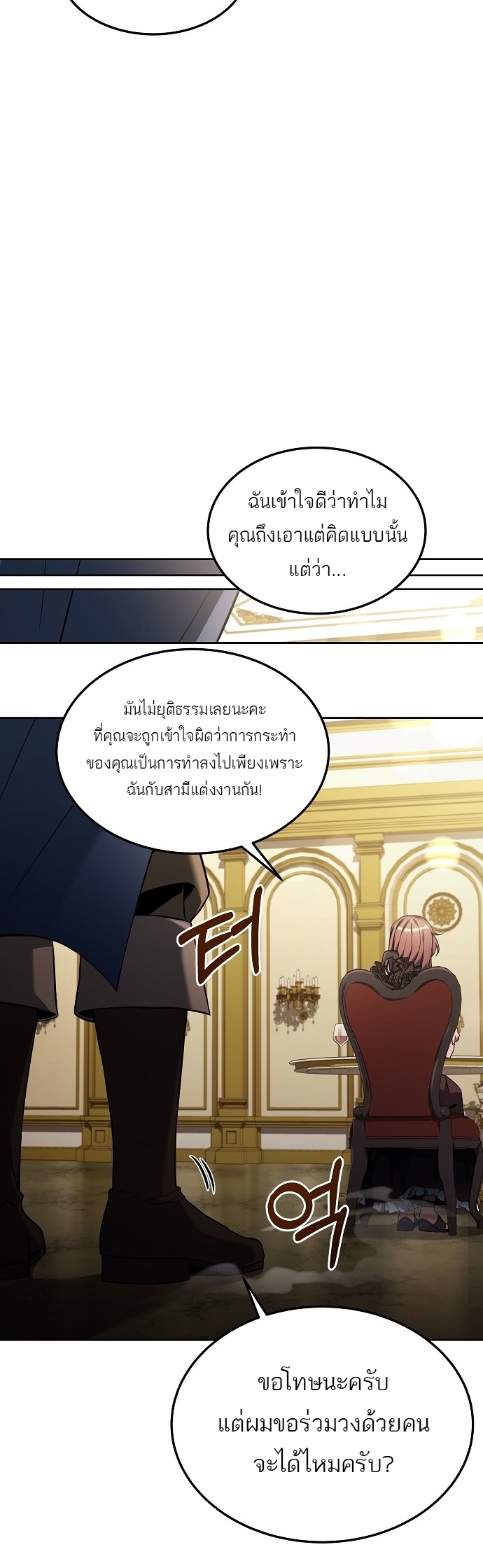 อ่านการ์ตูน A Wizard’s Restaurant 4 ภาพที่ 11