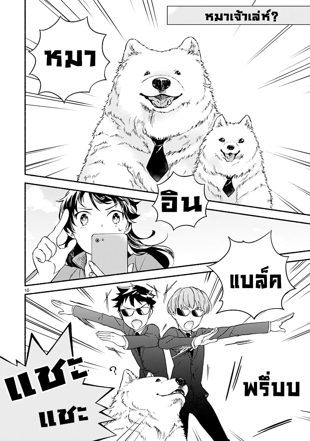 อ่านการ์ตูน One Room Doggy 4 ภาพที่ 13