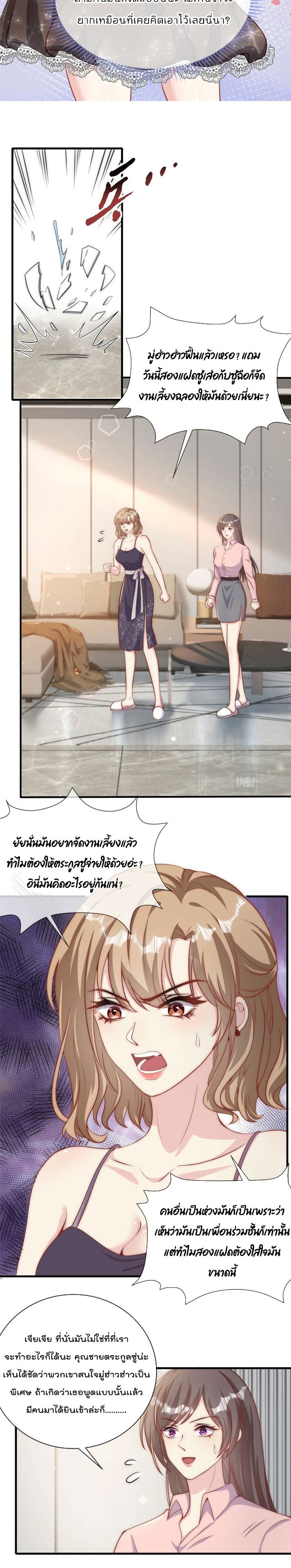 อ่านการ์ตูน Find Me In Your Meory 38 ภาพที่ 7