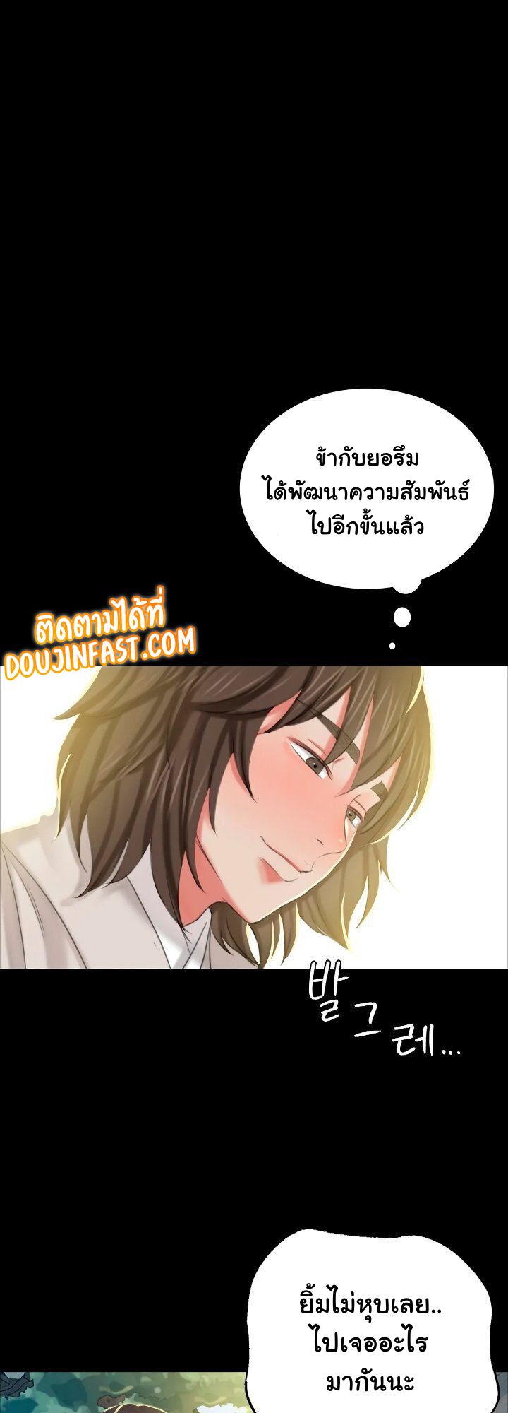 อ่านการ์ตูน Madam 12 ภาพที่ 11