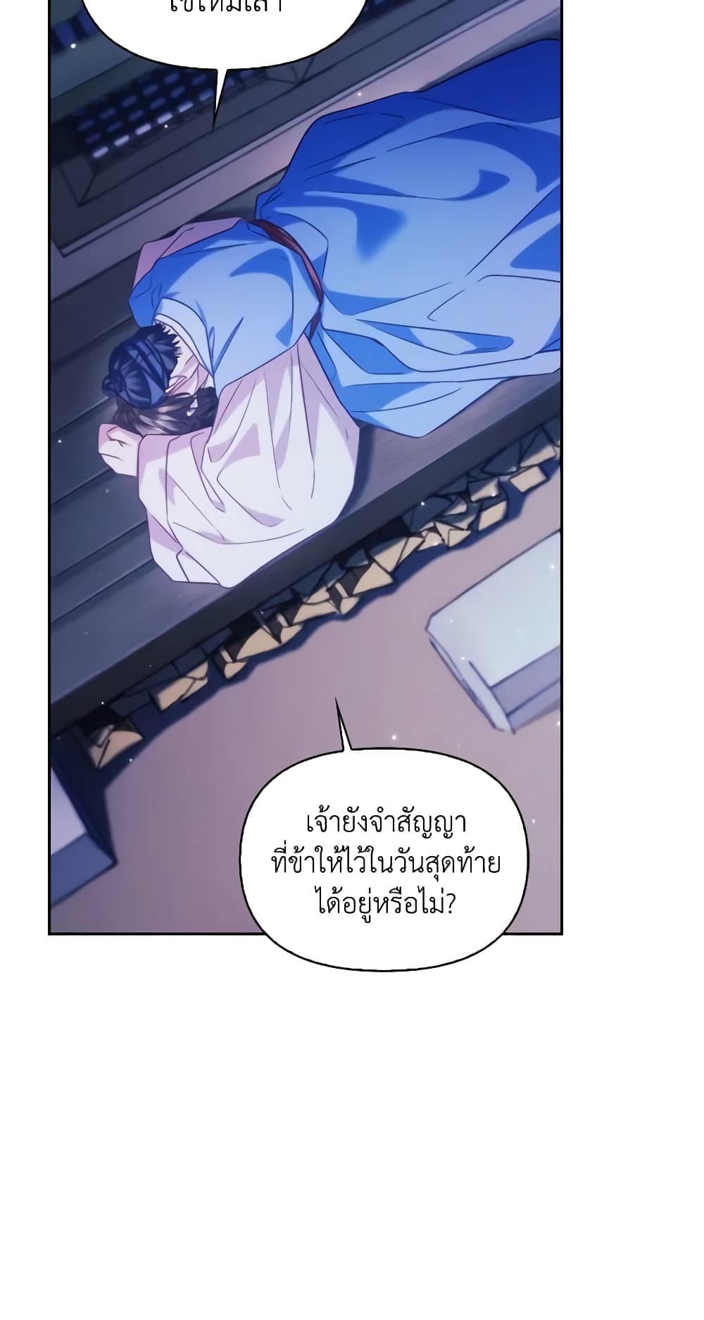 อ่านการ์ตูน Moonrise by the Cliff 57 ภาพที่ 15