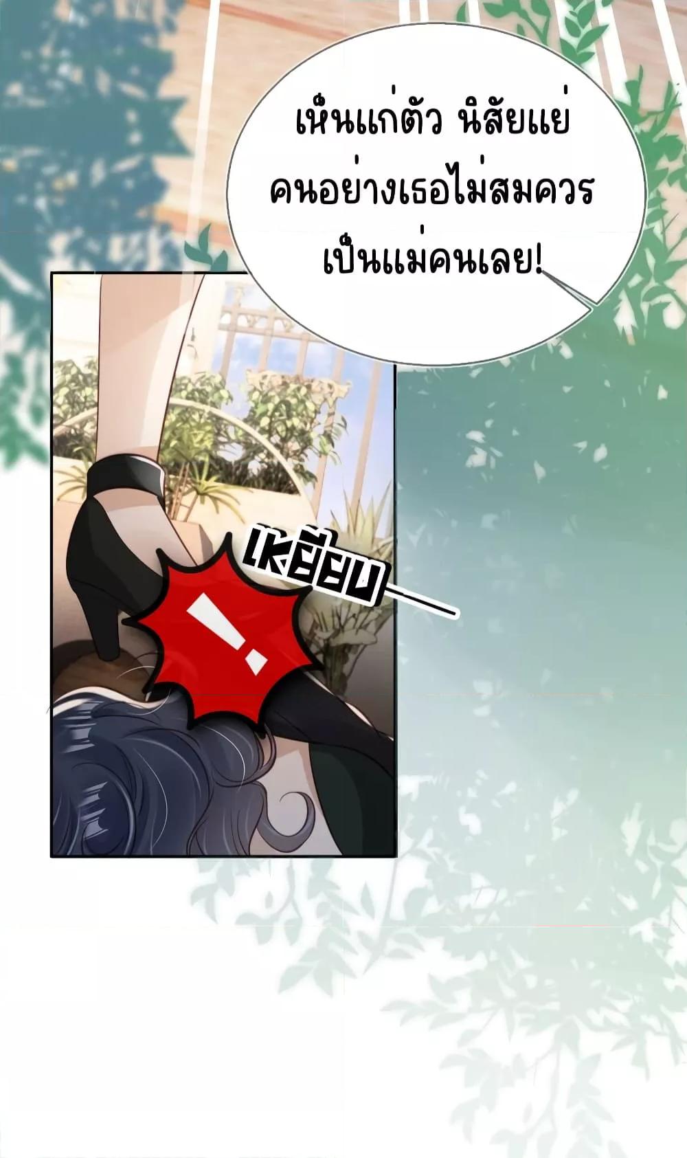 อ่านการ์ตูน After Rebirth, I Married a Disabled Boss 23 ภาพที่ 24