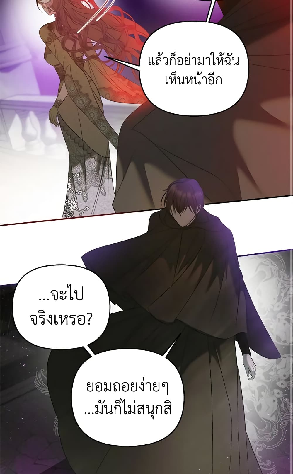 อ่านการ์ตูน How to Survive Sleeping With the Emperor 32 ภาพที่ 45