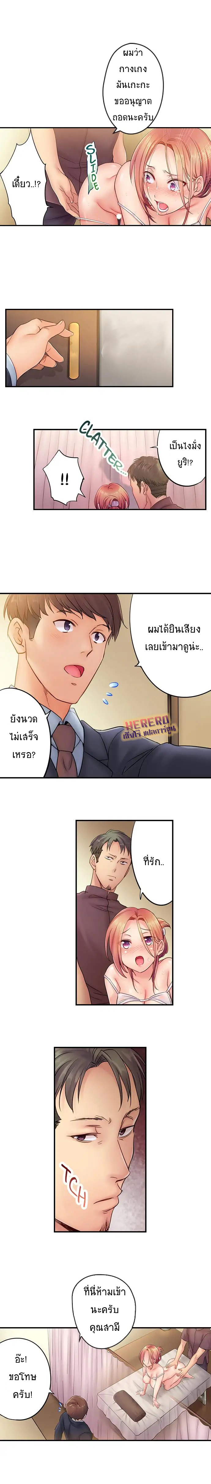 อ่านการ์ตูน I Can’t Resist His Massage! Cheating in Front of My Husband’s Eyes 2 ภาพที่ 8