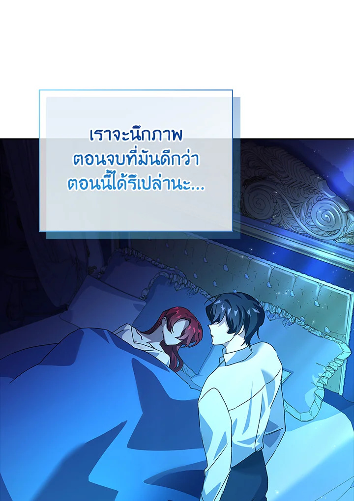 อ่านการ์ตูน The Princess in the Attic 12 ภาพที่ 59