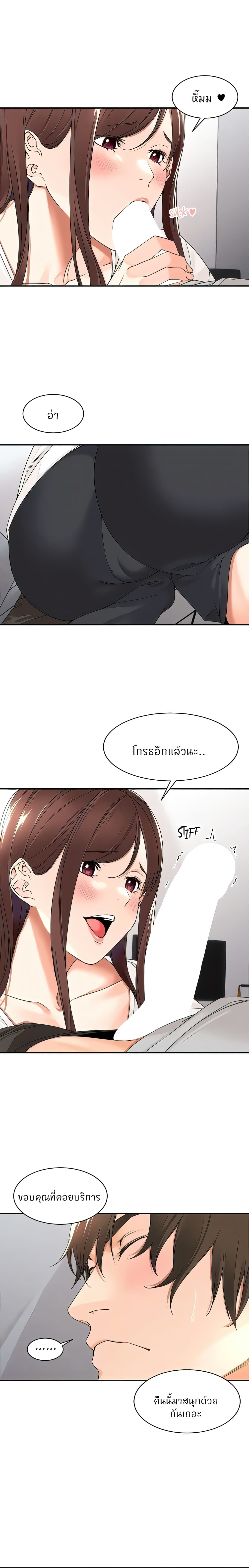 อ่านการ์ตูน Manager, Please Scold Me 24 ภาพที่ 4