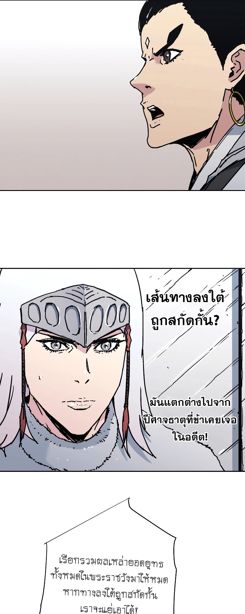 อ่านการ์ตูน Peerless Dad 260 ภาพที่ 30