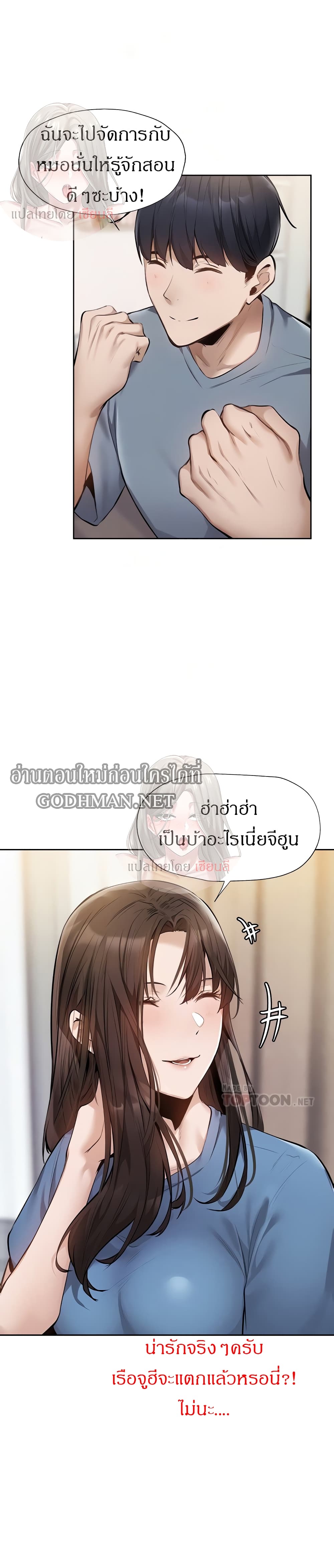 อ่านการ์ตูน Is There an Empty Room? 61 ภาพที่ 10