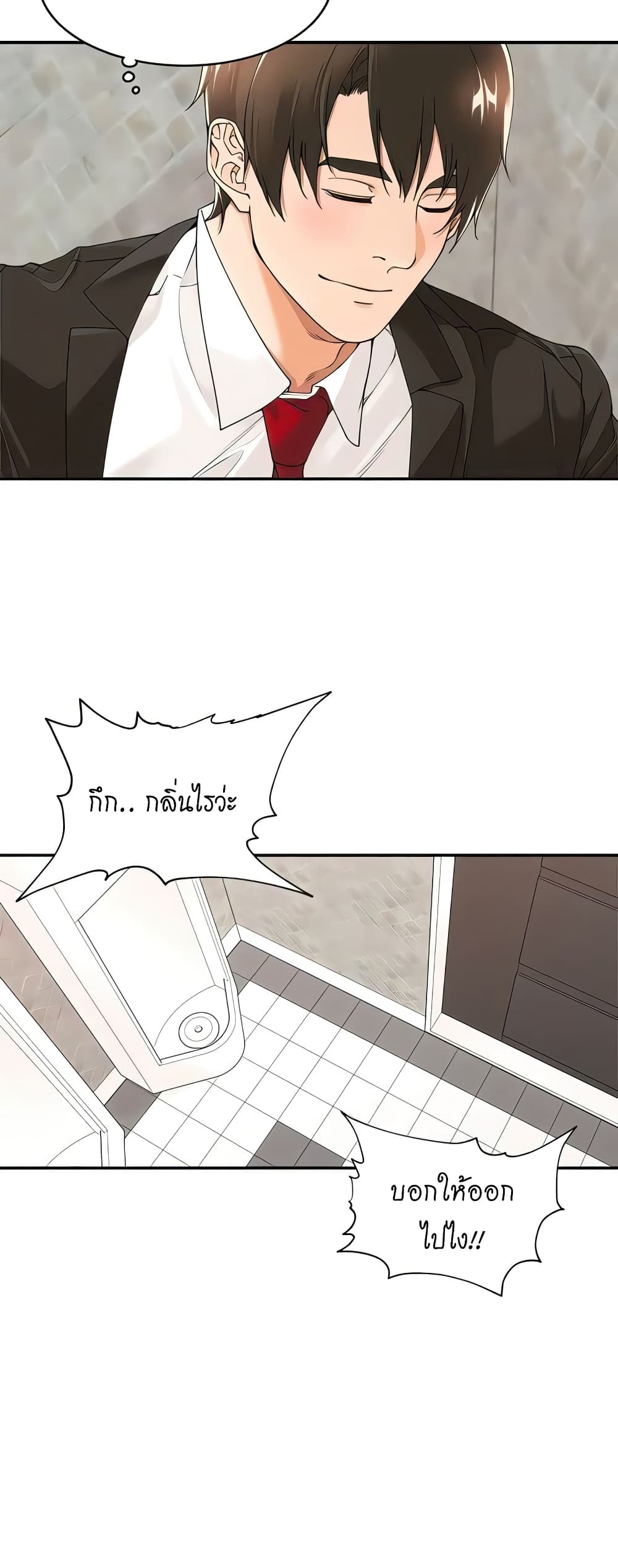 อ่านการ์ตูน Manager, Please Scold Me 27 ภาพที่ 5