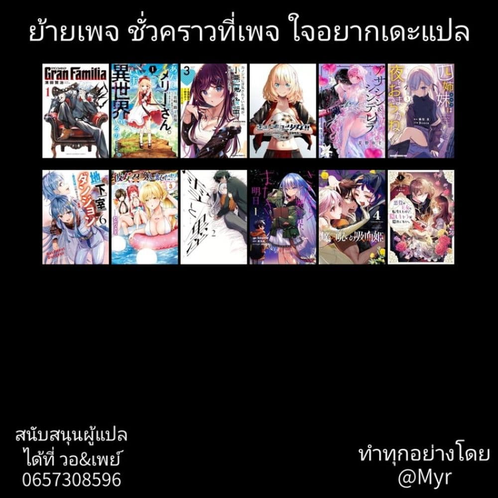 อ่านการ์ตูน 7-Nin no Nemuri Hime 16 ภาพที่ 15