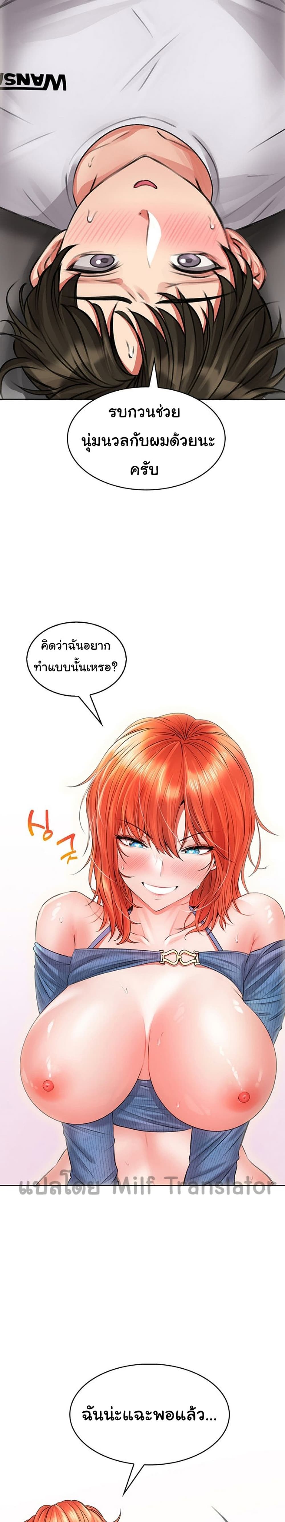 อ่านการ์ตูน Not Safe For Work 8 ภาพที่ 19