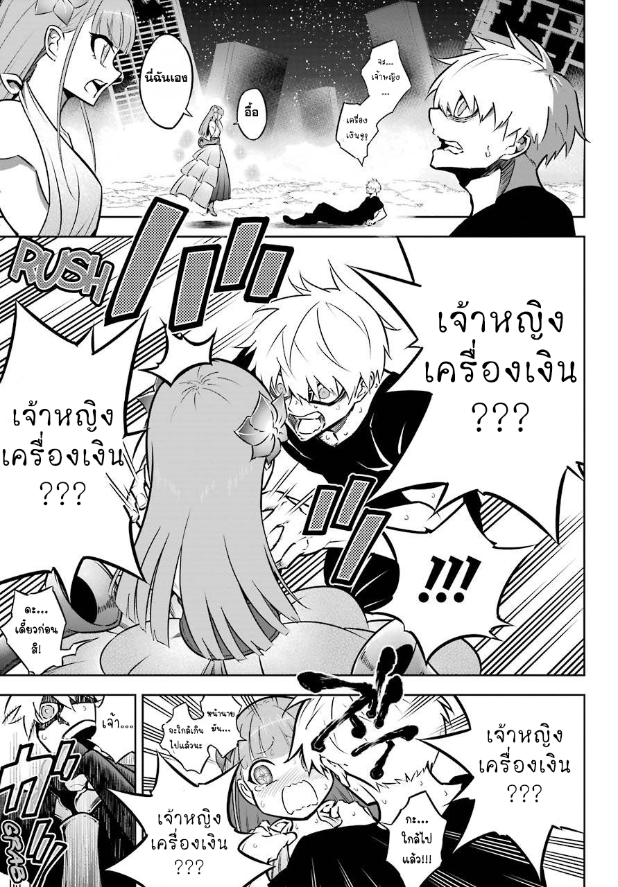 อ่านการ์ตูน Ragna Crimson 41 ภาพที่ 2