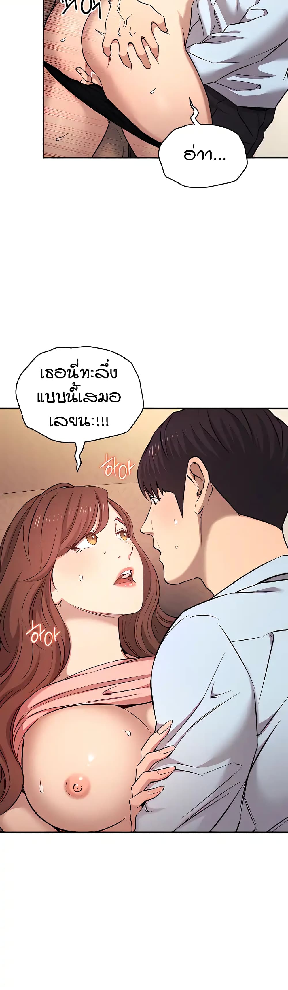 อ่านการ์ตูน Mother Hunting 89 ภาพที่ 29