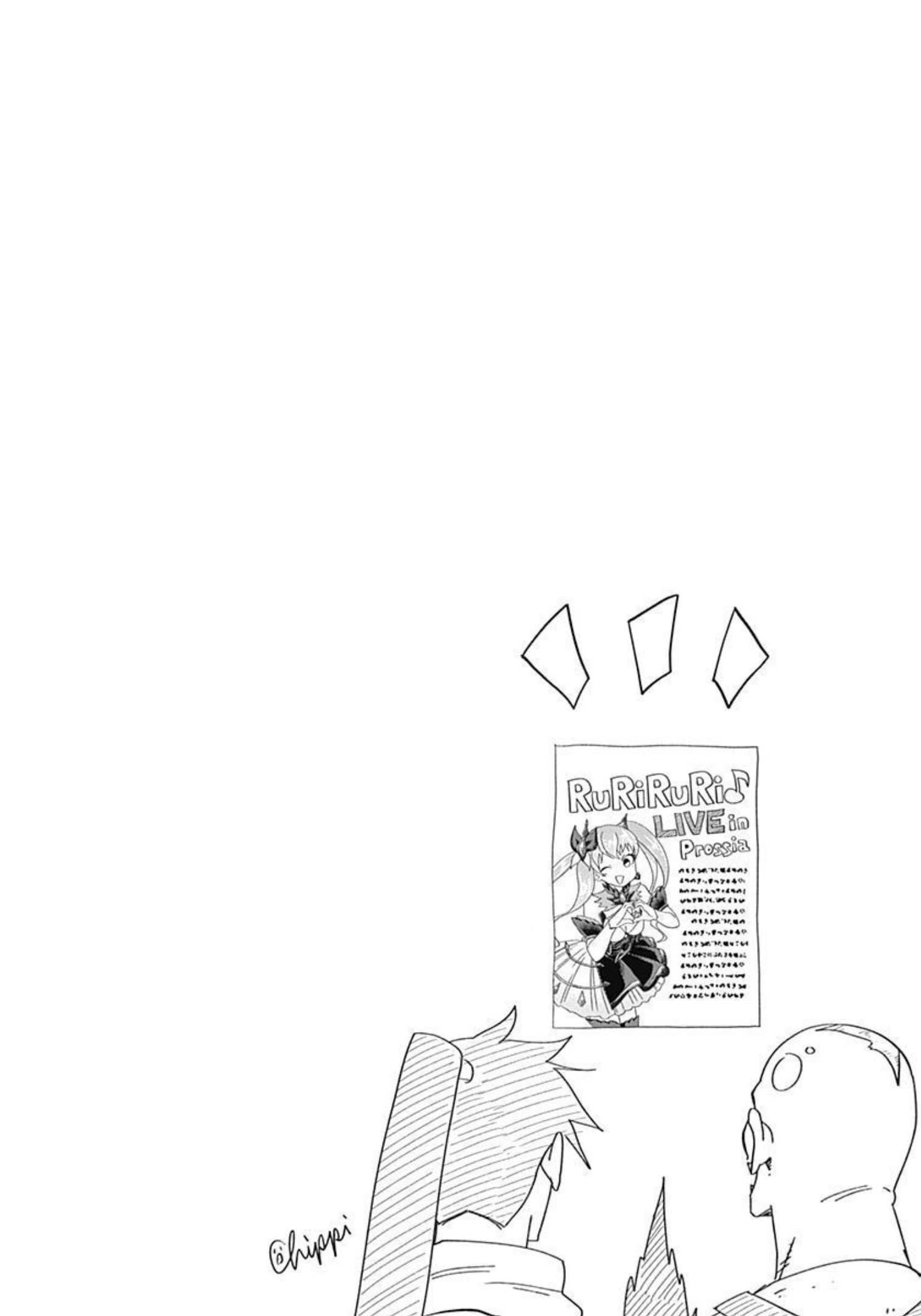 อ่านการ์ตูน Ore no Ie ga Maryoku Spot Datta Ken: Sundeiru dake de Sekai Saikyou 160 ภาพที่ 9