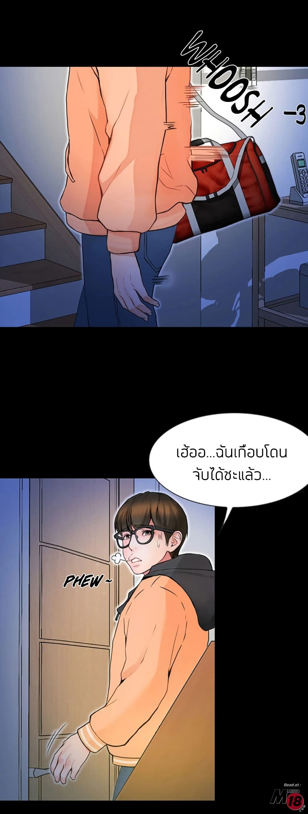 อ่านการ์ตูน Happy Campus 1 ภาพที่ 62