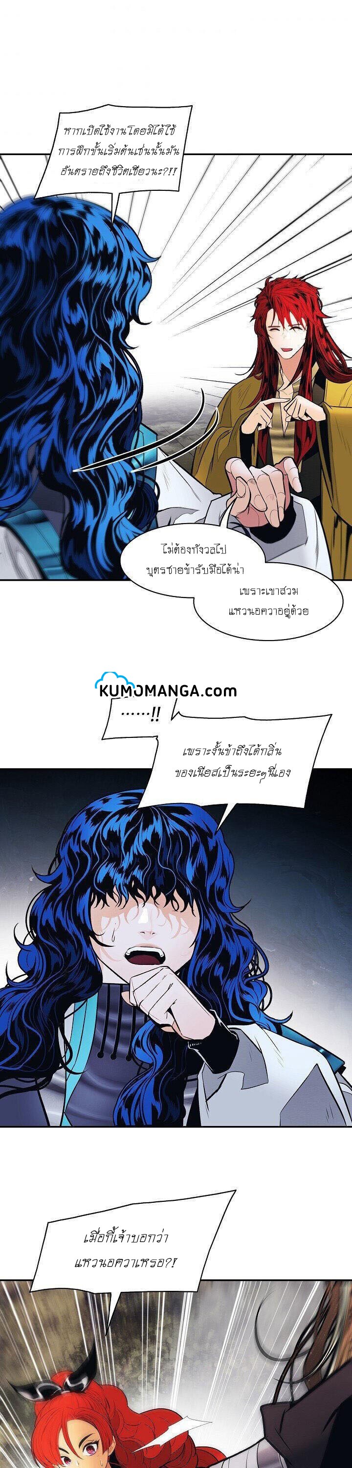 อ่านการ์ตูน MookHyang Dark Lady 103 ภาพที่ 16