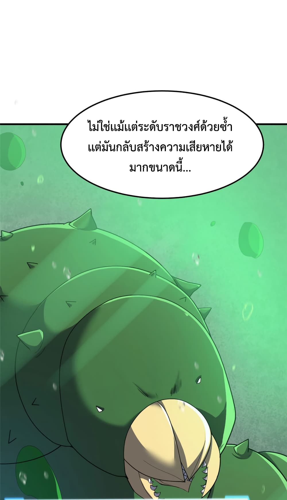 อ่านการ์ตูน Monster Pet Evolution 158 ภาพที่ 30