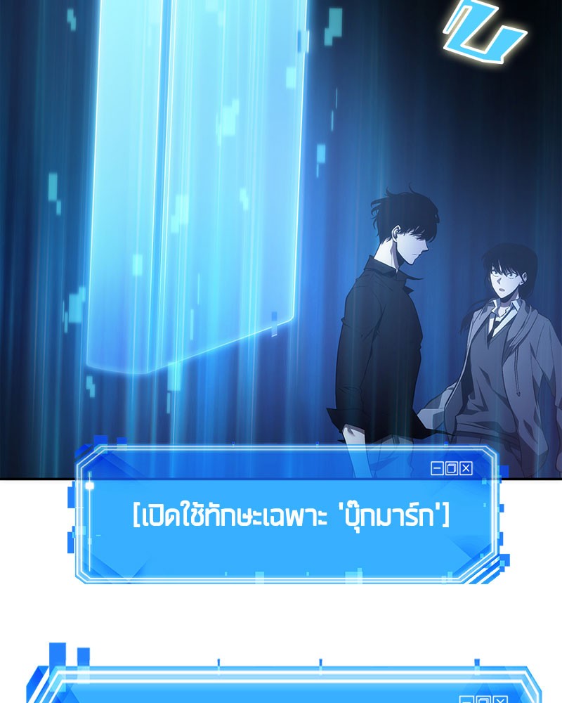 อ่านการ์ตูน Omniscient Reader 35 ภาพที่ 93