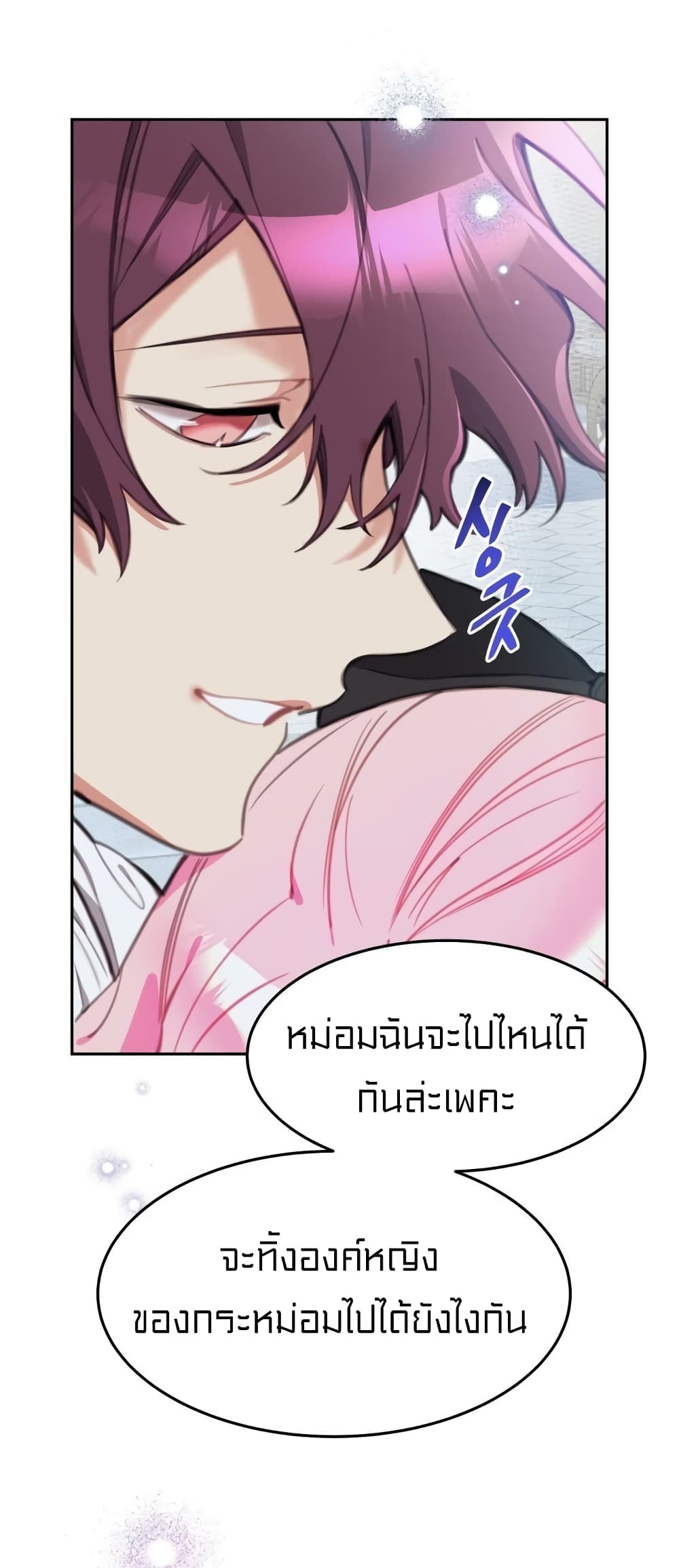 อ่านการ์ตูน Lotto Princess 18 ภาพที่ 47