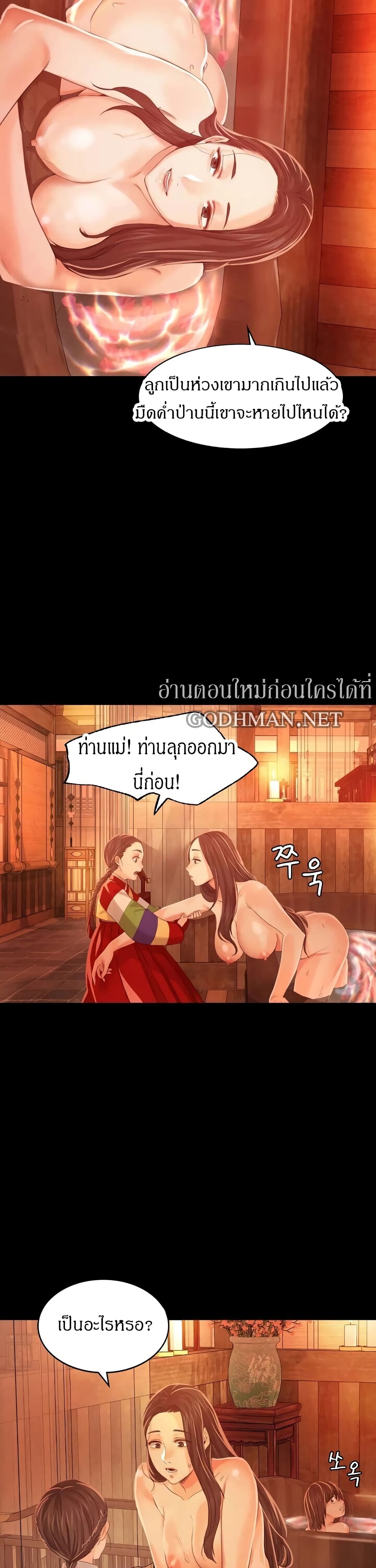 อ่านการ์ตูน Madam 5 ภาพที่ 9