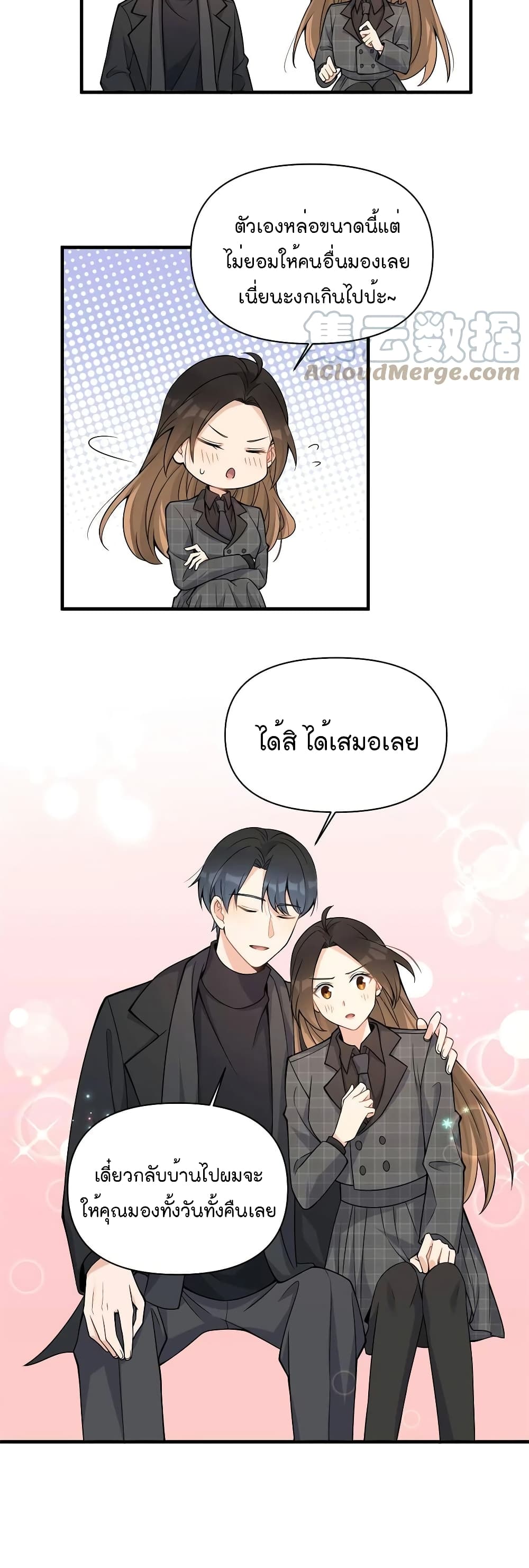 อ่านการ์ตูน Remember Me 103 ภาพที่ 4