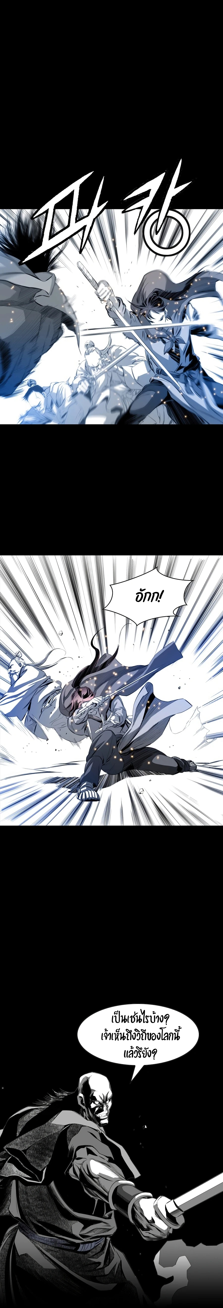 อ่านการ์ตูน Way to Heaven 25 ภาพที่ 23