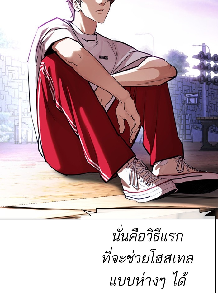 อ่านการ์ตูน Lookism 399 ภาพที่ 92