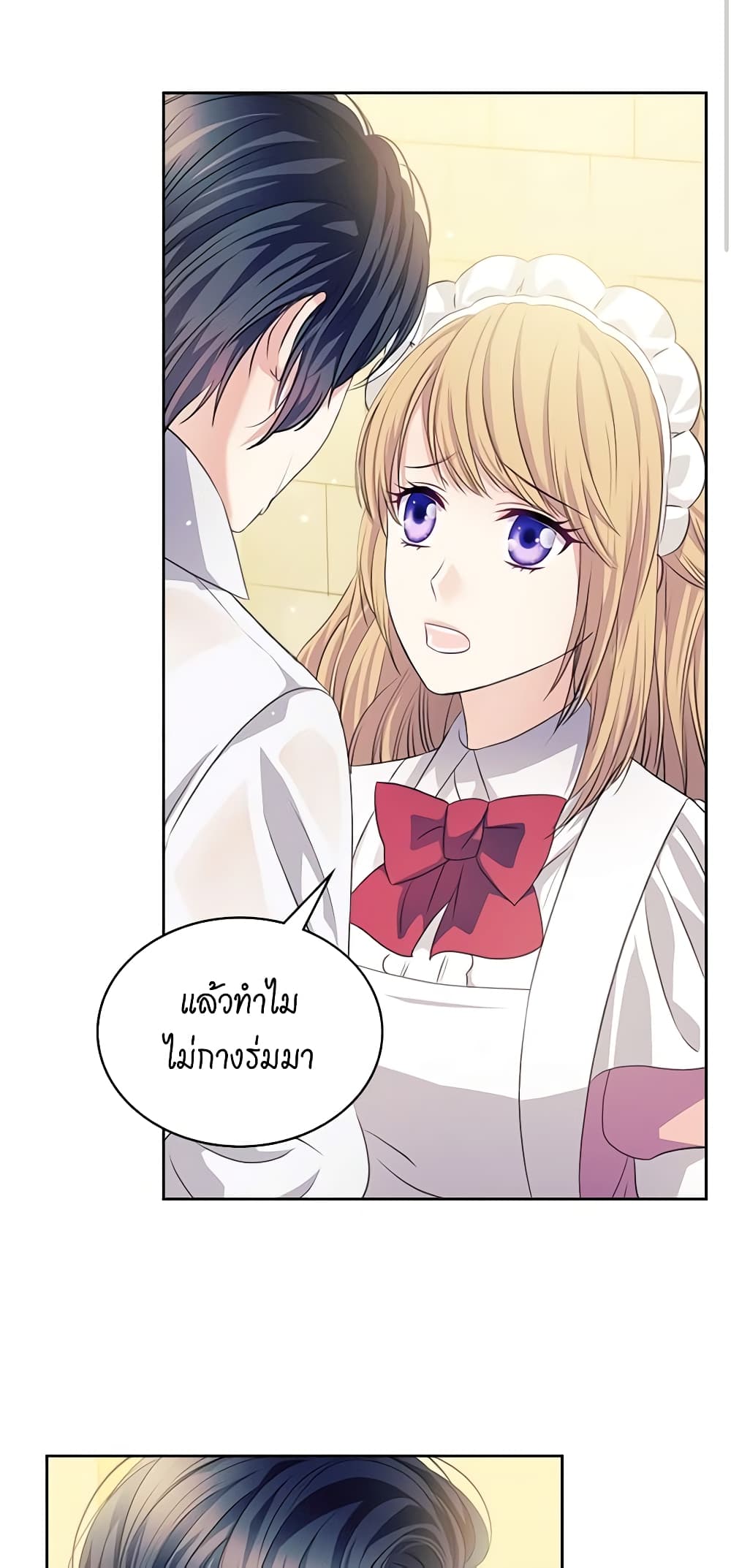 อ่านการ์ตูน I Became a Duke’s Maid 34 ภาพที่ 46