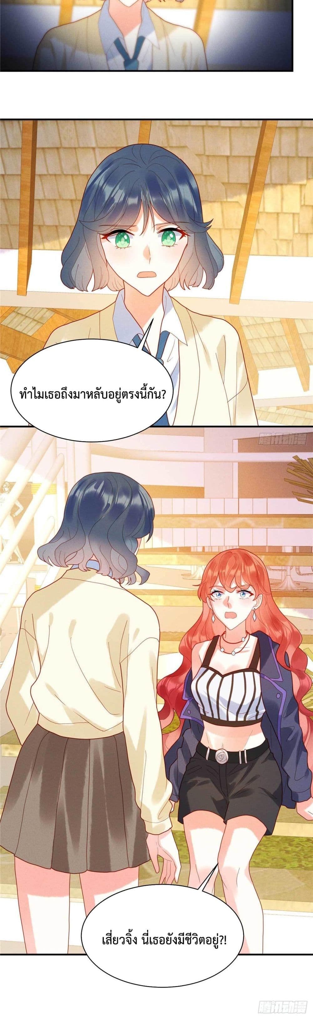 อ่านการ์ตูน Pleasure of Love 1 ภาพที่ 21