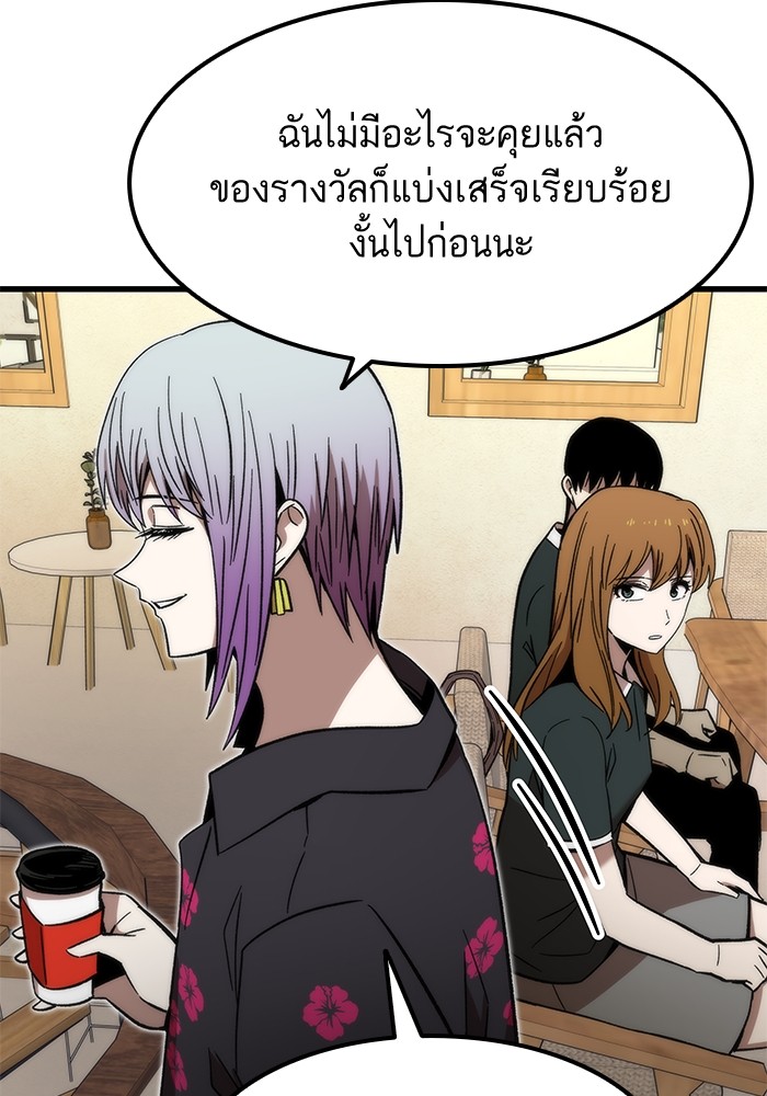 อ่านการ์ตูน Ultra Alter 57 ภาพที่ 108