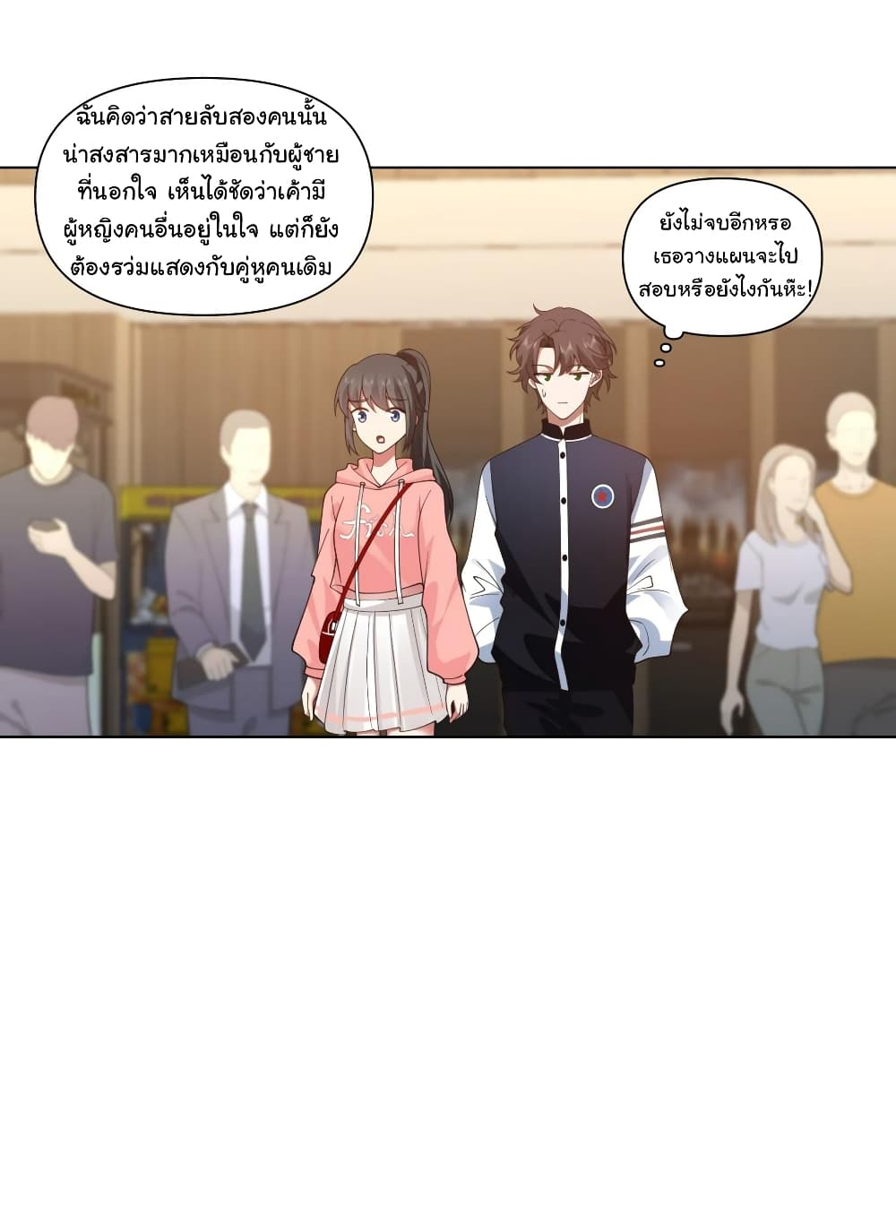 อ่านการ์ตูน I Really Don’t Want to be Reborn 126 ภาพที่ 27