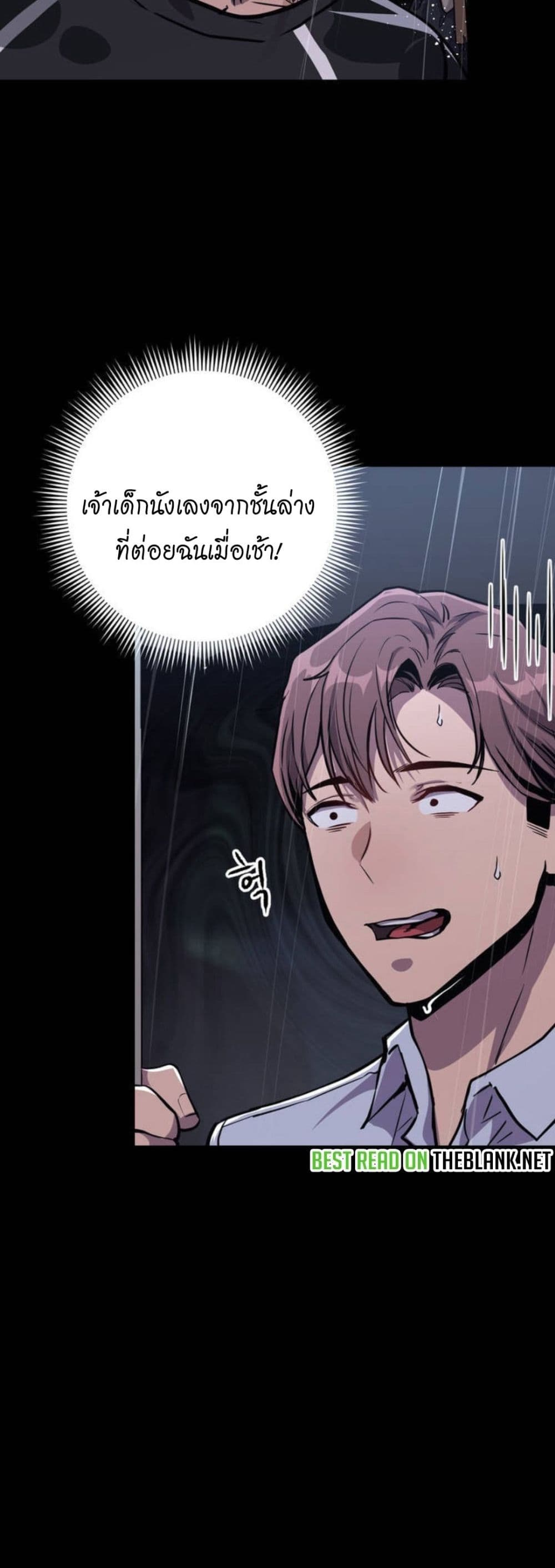 อ่านการ์ตูน My Life is a Piece of Cake 1 ภาพที่ 26