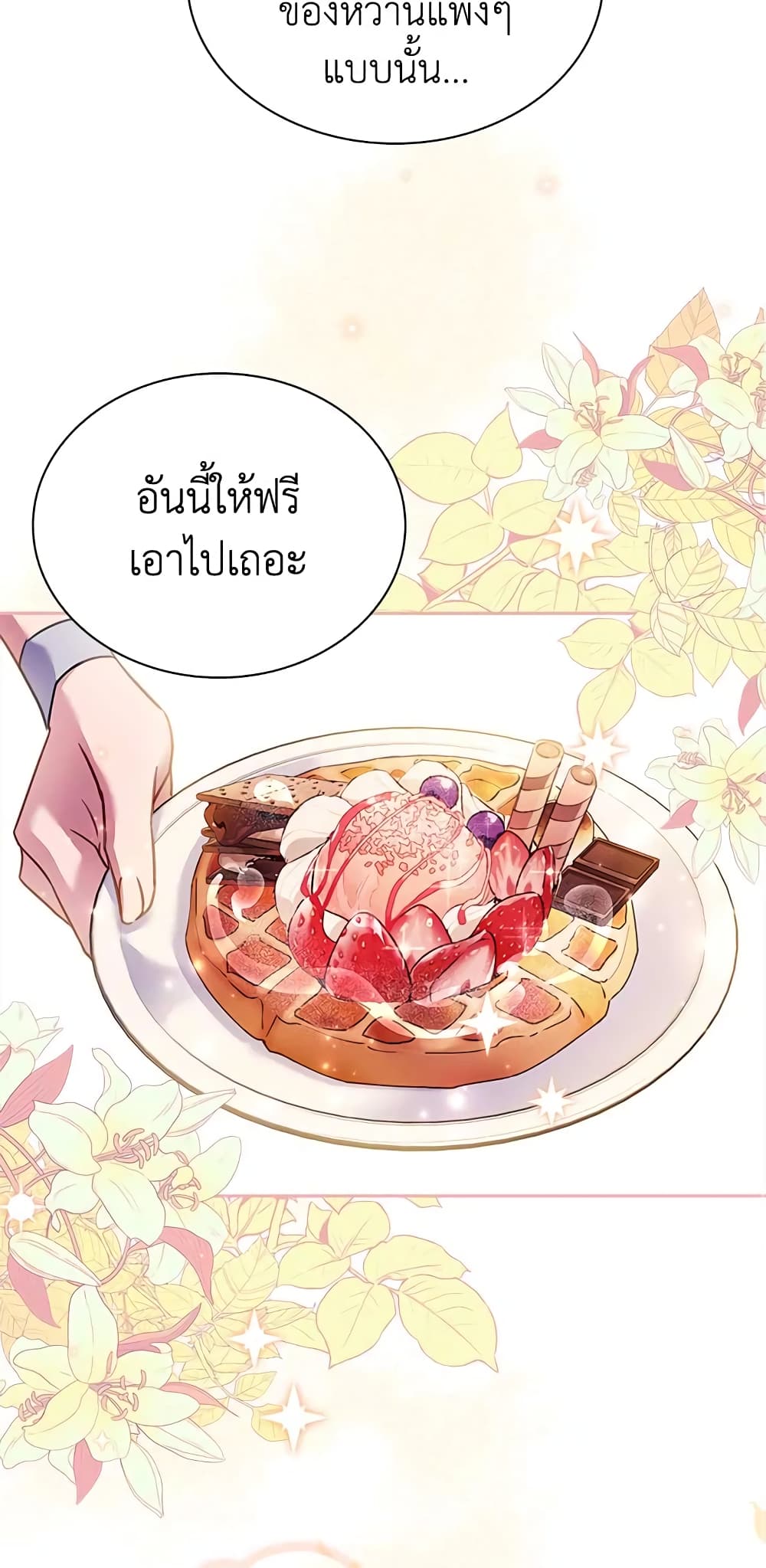 อ่านการ์ตูน The Lady Needs a Break 62 ภาพที่ 50