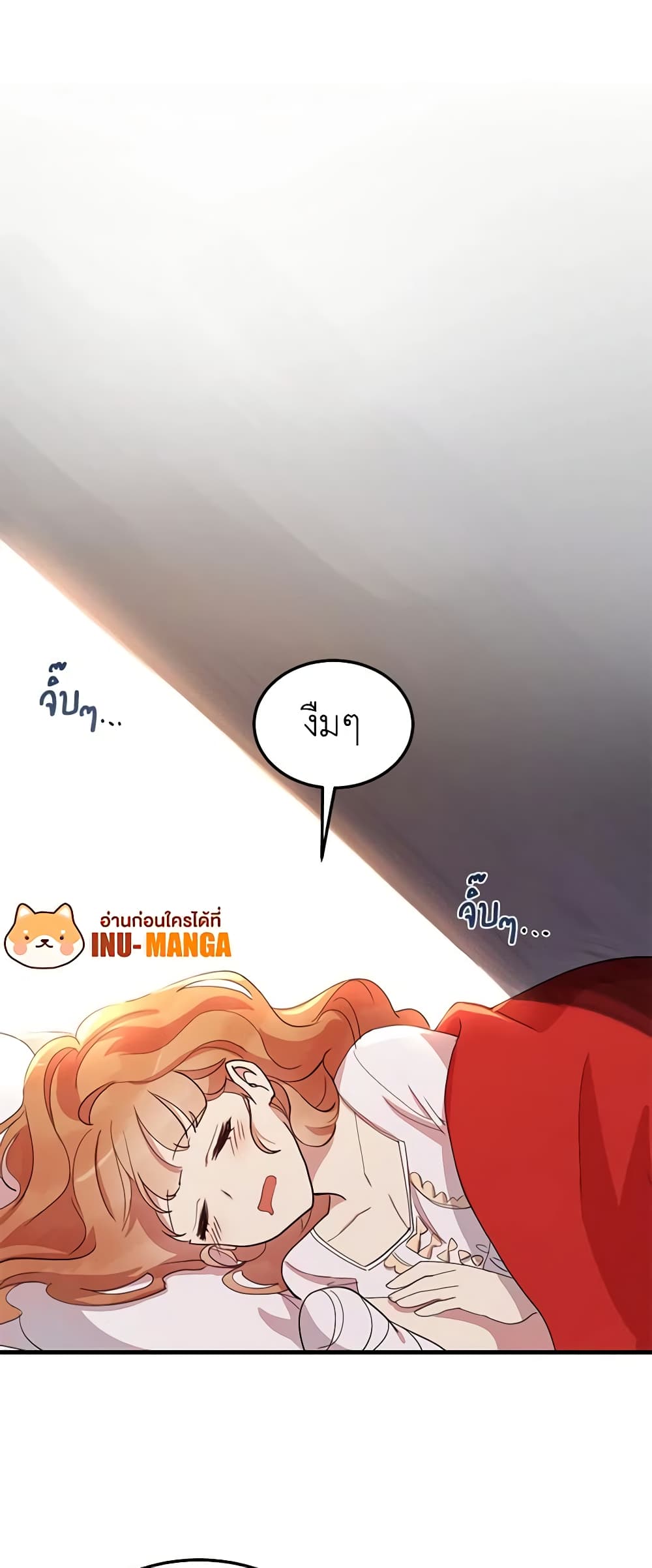 อ่านการ์ตูน What’s Wrong With You, Duke 8 ภาพที่ 20